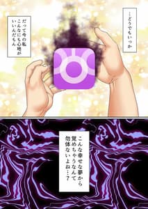 Page 3: 002.jpg | 生意気双子令嬢 催眠アプリでチンポ堕ち4 | View Page!