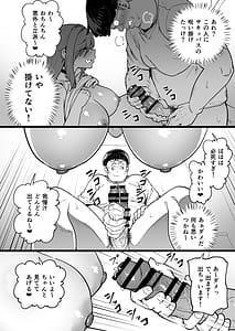 Page 12: 011.jpg | 生意気ギャルをサキュバスにしてお仕置きしたった件5 | View Page!