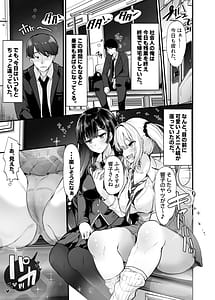 Page 2: 001.jpg | 生意気ギャルとわからせハーレム | View Page!