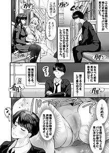 Page 3: 002.jpg | 生意気ギャルとわからせハーレム | View Page!