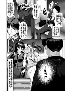 Page 5: 004.jpg | 生意気ギャルとわからせハーレム | View Page!