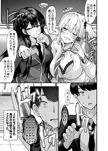 Page 6: 005.jpg | 生意気ギャルとわからせハーレム | View Page!