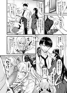 Page 7: 006.jpg | 生意気ギャルとわからせハーレム | View Page!