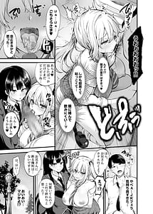 Page 12: 011.jpg | 生意気ギャルとわからせハーレム | View Page!