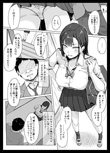 Page 3: 002.jpg | 生意気ギャルはキモヲタに逆らえない | View Page!