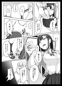 Page 4: 003.jpg | 生意気ギャルはキモヲタに逆らえない | View Page!