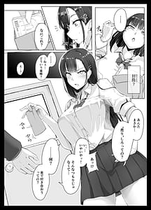 Page 5: 004.jpg | 生意気ギャルはキモヲタに逆らえない | View Page!