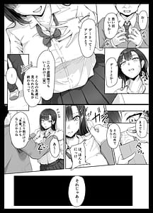 Page 6: 005.jpg | 生意気ギャルはキモヲタに逆らえない | View Page!
