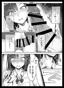 Page 11: 010.jpg | 生意気ギャルはキモヲタに逆らえない | View Page!