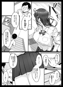 Page 12: 011.jpg | 生意気ギャルはキモヲタに逆らえない | View Page!