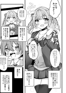 Page 4: 003.jpg | 生意気星川と童貞卒業煽られえっち | View Page!