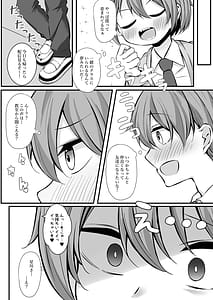 Page 5: 004.jpg | 生意気星川と童貞卒業煽られえっち | View Page!