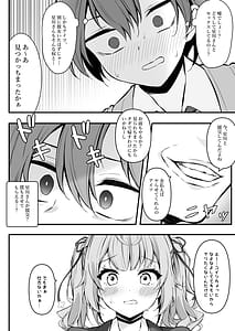 Page 7: 006.jpg | 生意気星川と童貞卒業煽られえっち | View Page!