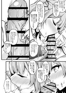 Page 9: 008.jpg | 生意気星川と童貞卒業煽られえっち | View Page!