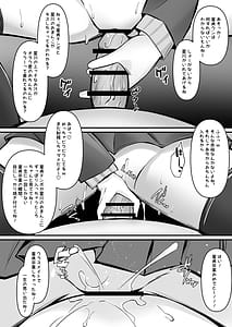 Page 11: 010.jpg | 生意気星川と童貞卒業煽られえっち | View Page!