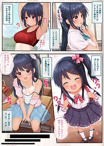 Page 3: 002.jpg | なまいき妹JKをHでわからせるJKちゃんとおまけのH日焼けver | View Page!