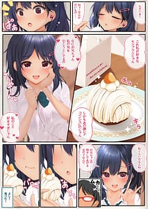 Page 7: 006.jpg | なまいき妹JKをHでわからせるJKちゃんとおまけのH日焼けver | View Page!