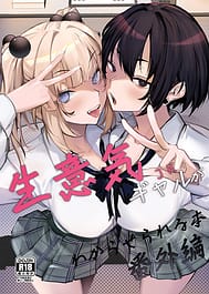 Namaiki JK ga Wakaraserareru Hon Bangai Hen | View Image!