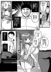 Page 3: 002.jpg | ナマイキ彼女は今日もアイツに抱かれる。2 | View Page!