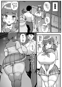 Page 4: 003.jpg | ナマイキ彼女は今日もアイツに抱かれる。2 | View Page!