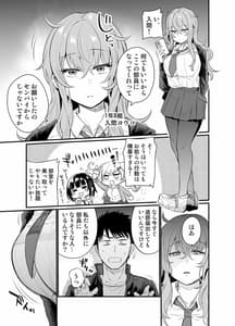 Page 4: 003.jpg | ナマイキ後輩ギャルに催眠お仕置きセックス | View Page!