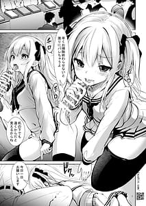 Page 3: 002.jpg | ナマイキ姪を観察調教で堕とすまで6 | View Page!