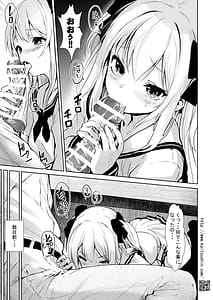 Page 5: 004.jpg | ナマイキ姪を観察調教で堕とすまで6 | View Page!