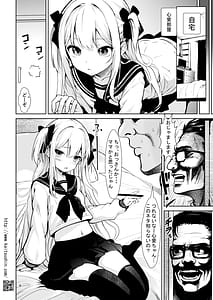 Page 6: 005.jpg | ナマイキ姪を観察調教で堕とすまで6 | View Page!