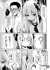 Page 7: 006.jpg | ナマイキ姪を観察調教で堕とすまで6 | View Page!