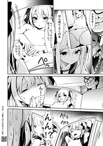 Page 8: 007.jpg | ナマイキ姪を観察調教で堕とすまで6 | View Page!