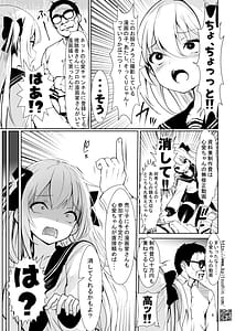 Page 9: 008.jpg | ナマイキ姪を観察調教で堕とすまで6 | View Page!