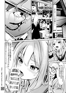 Page 10: 009.jpg | ナマイキ姪を観察調教で堕とすまで6 | View Page!