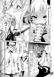 Page 11: 010.jpg | ナマイキ姪を観察調教で堕とすまで6 | View Page!