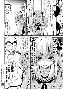 Page 12: 011.jpg | ナマイキ姪を観察調教で堕とすまで6 | View Page!