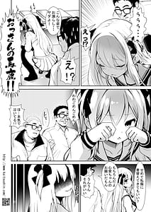 Page 16: 015.jpg | ナマイキ姪を観察調教で堕とすまで6 | View Page!