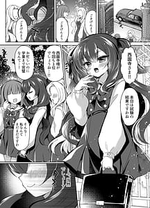 Page 4: 003.jpg | 生意気令嬢に催眠調教3 | View Page!