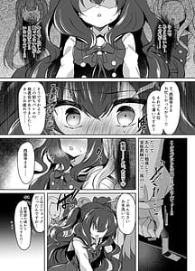 Page 6: 005.jpg | 生意気令嬢に催眠調教3 | View Page!