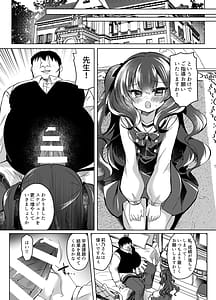 Page 9: 008.jpg | 生意気令嬢に催眠調教3 | View Page!