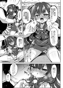 Page 12: 011.jpg | 生意気令嬢に催眠調教3 | View Page!