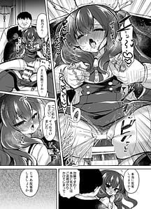 Page 14: 013.jpg | 生意気令嬢に催眠調教3 | View Page!