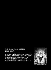 Page 5: 004.jpg | 生意気メスガキに催眠制裁-総集編- | View Page!