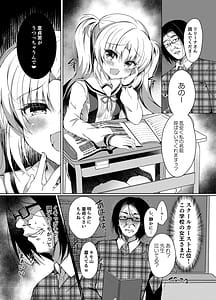 Page 7: 006.jpg | 生意気メスガキに催眠制裁-総集編- | View Page!