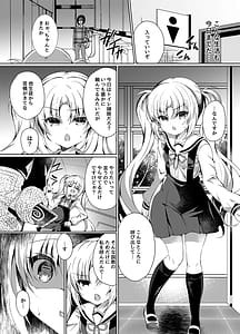 Page 8: 007.jpg | 生意気メスガキに催眠制裁-総集編- | View Page!