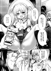 Page 9: 008.jpg | 生意気メスガキに催眠制裁-総集編- | View Page!
