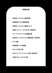 Page 3: 002.jpg | 生意気メスガキに催眠指導-総集編- | View Page!