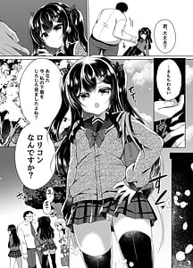Page 7: 006.jpg | 生意気メスガキに催眠指導-総集編- | View Page!