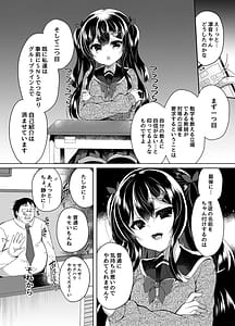 Page 9: 008.jpg | 生意気メスガキに催眠指導-総集編- | View Page!