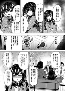 Page 10: 009.jpg | 生意気メスガキに催眠指導-総集編- | View Page!