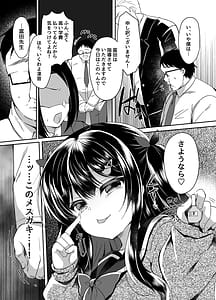 Page 11: 010.jpg | 生意気メスガキに催眠指導-総集編- | View Page!
