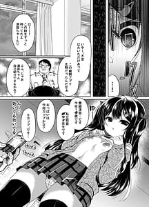 Page 13: 012.jpg | 生意気メスガキに催眠指導-総集編- | View Page!